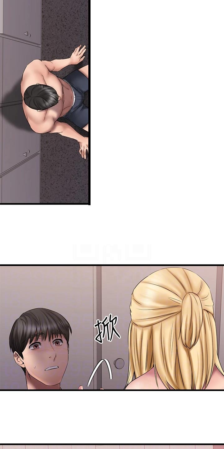 第30章：你有喜欢的人吗2