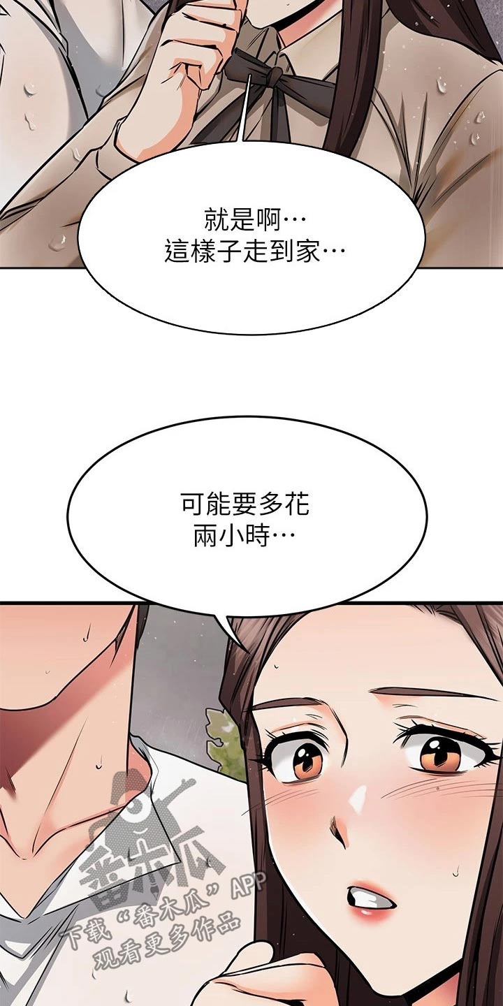 第97章：饭店14