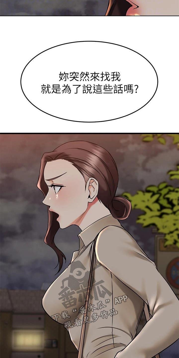 第107章：无法放弃2