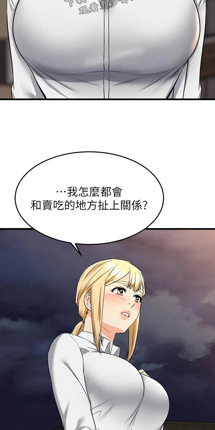 第121章：装扮16