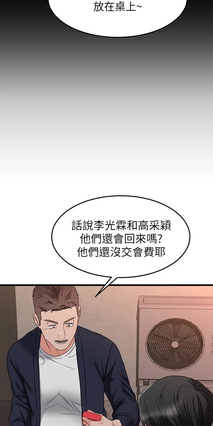 第118章：定心丸13
