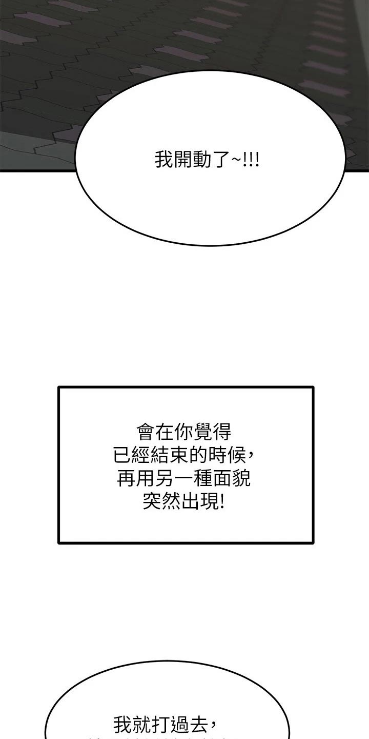 第122章：奇妙【完结】4