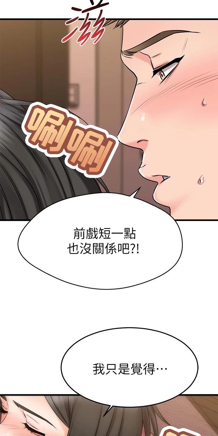 第56章：原因4