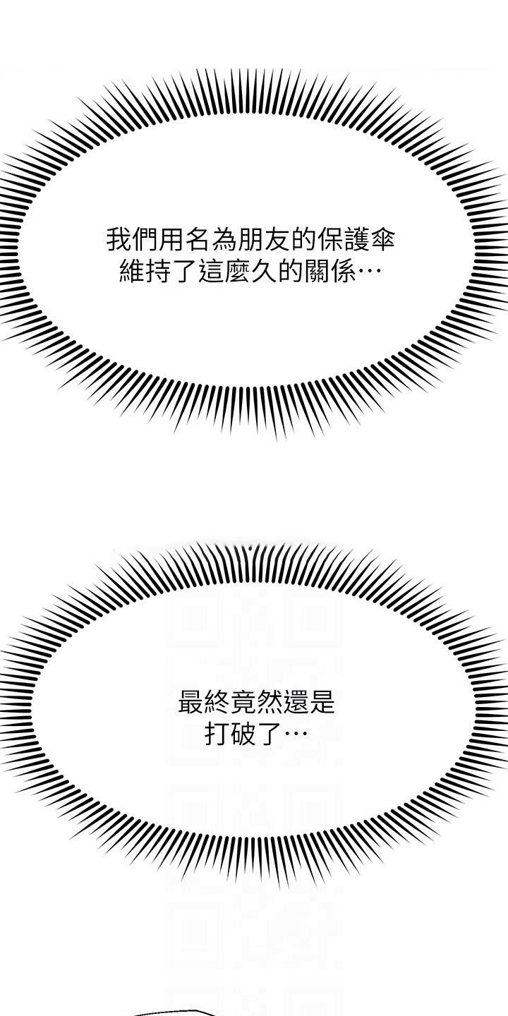 第54章：体谅7