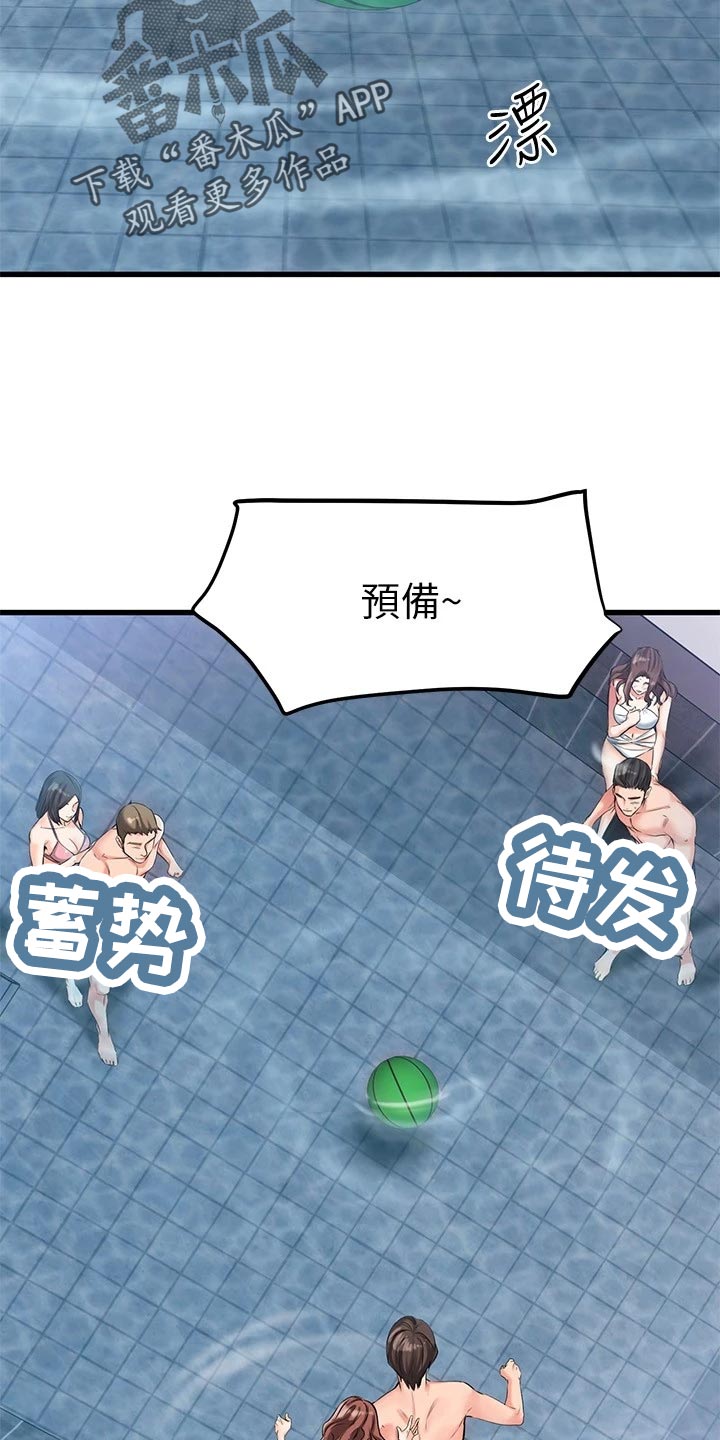 第45章：躲避球20