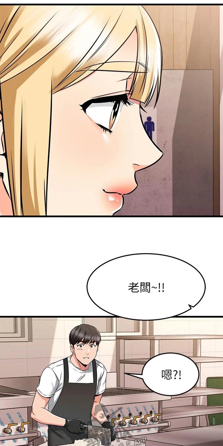 第112章：关系18