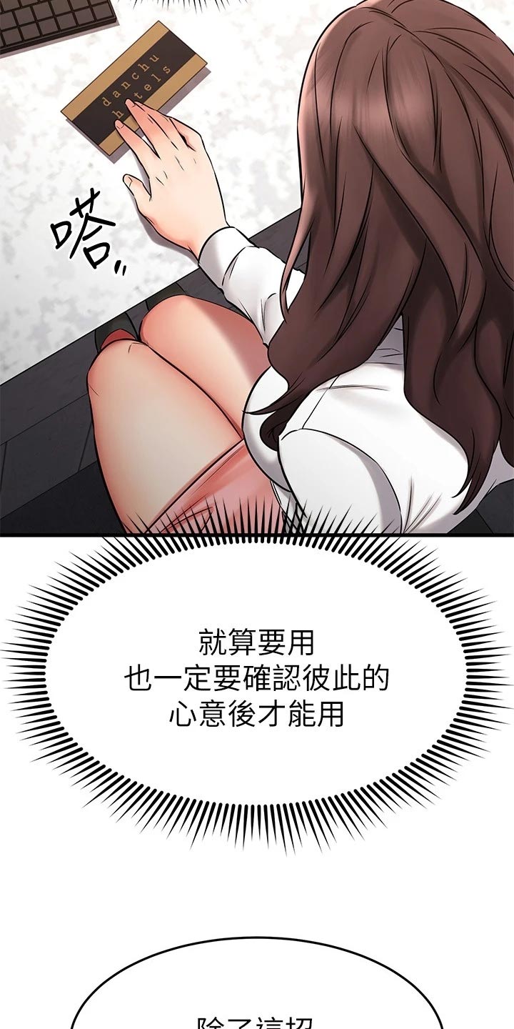 第79章：初识的地方9