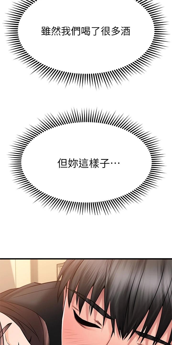 第53章：划清界限17