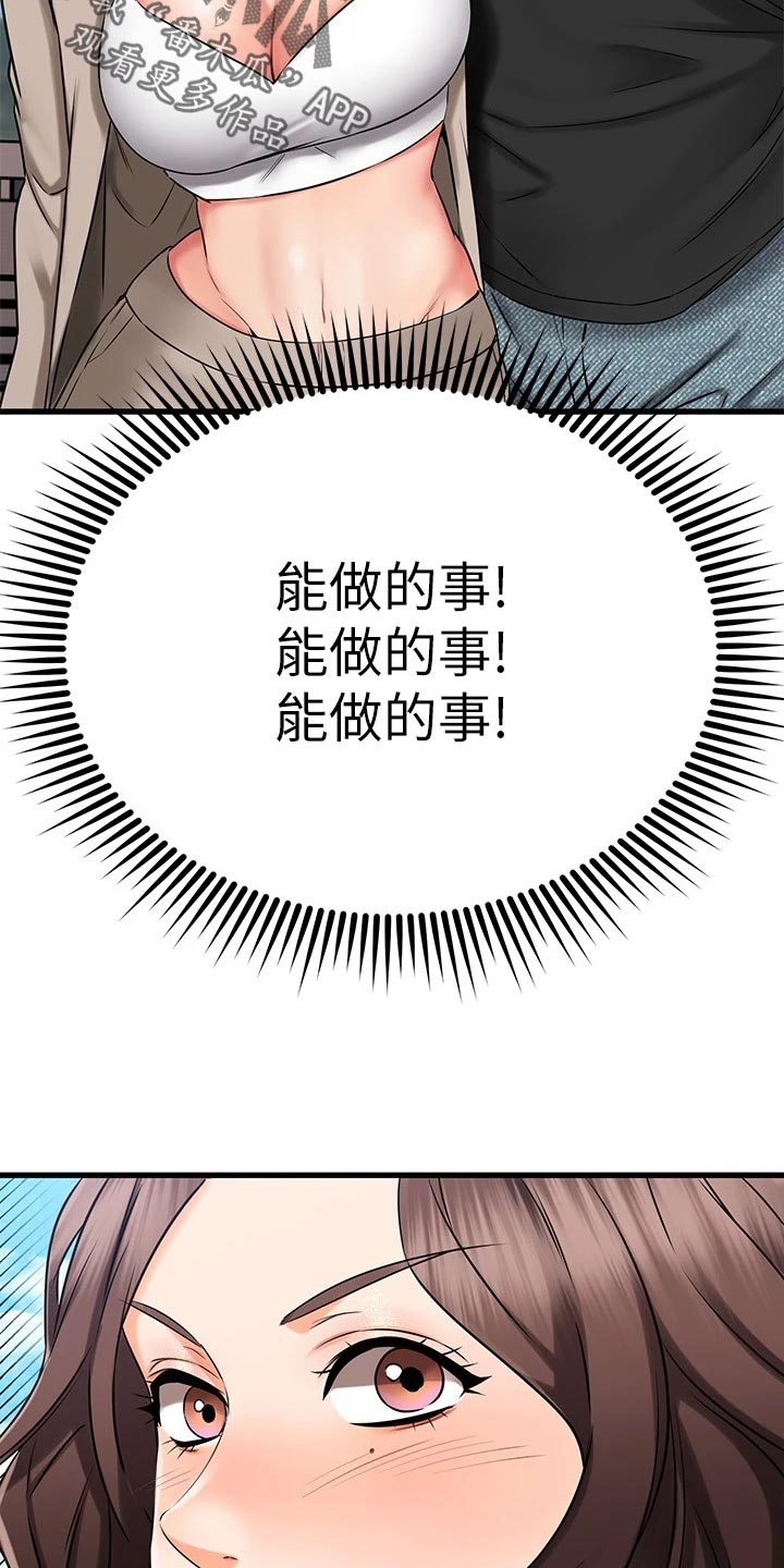 第71章：路人的揭穿13