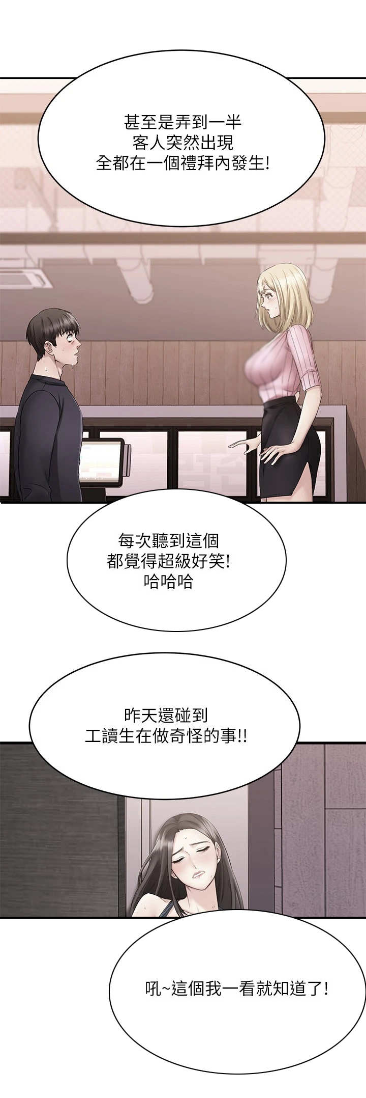 第23章：很不安11