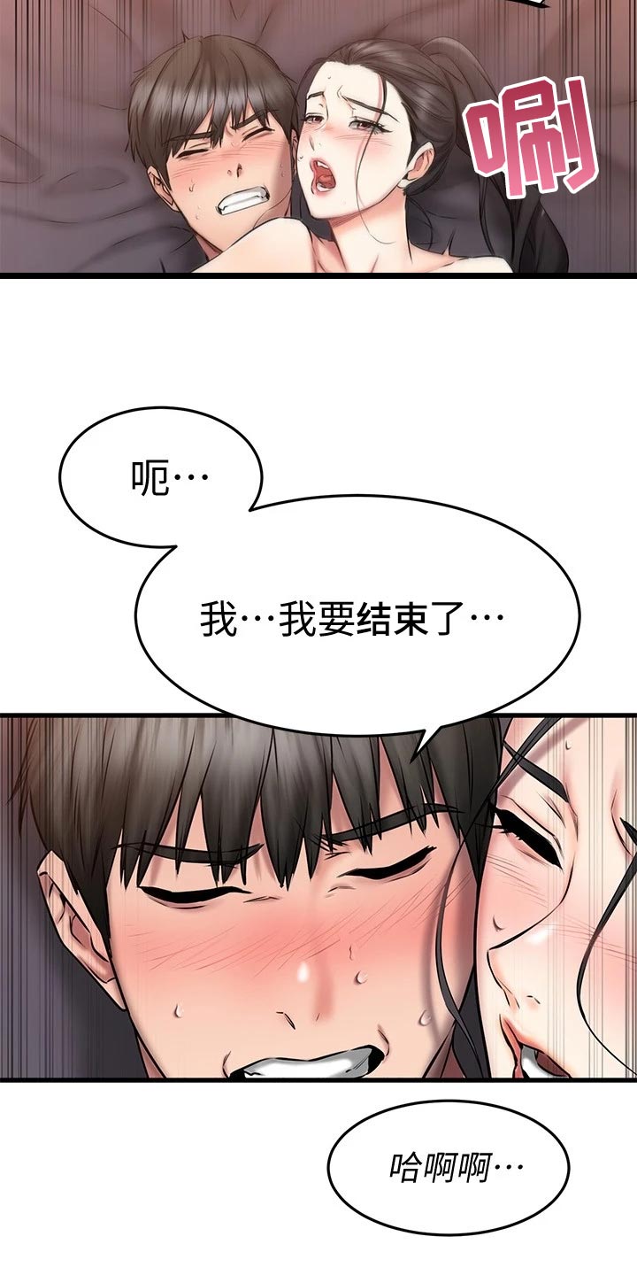 第36章：混乱7