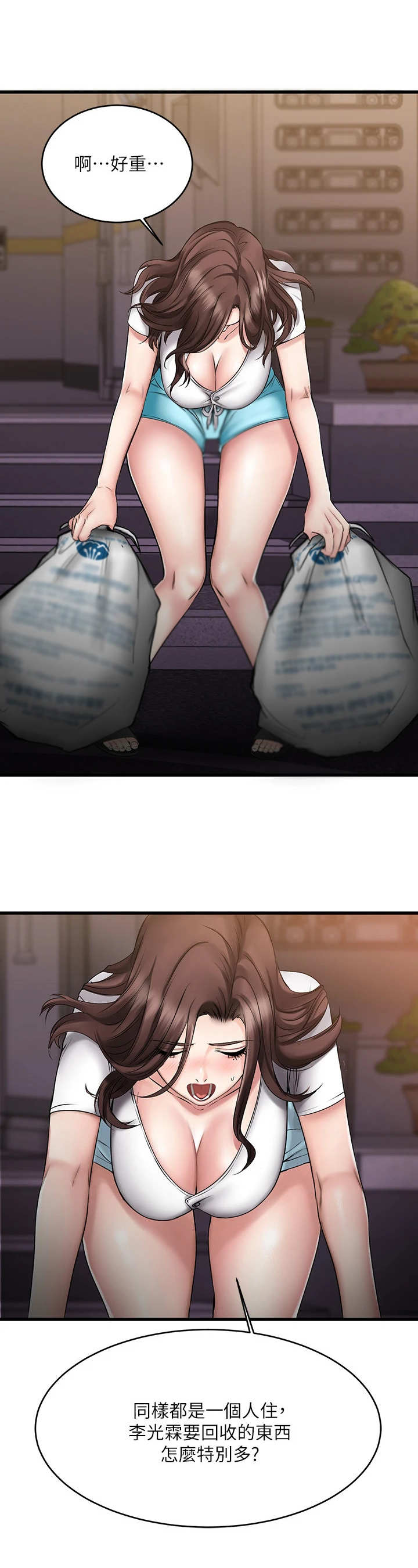 第11章：六神无主7