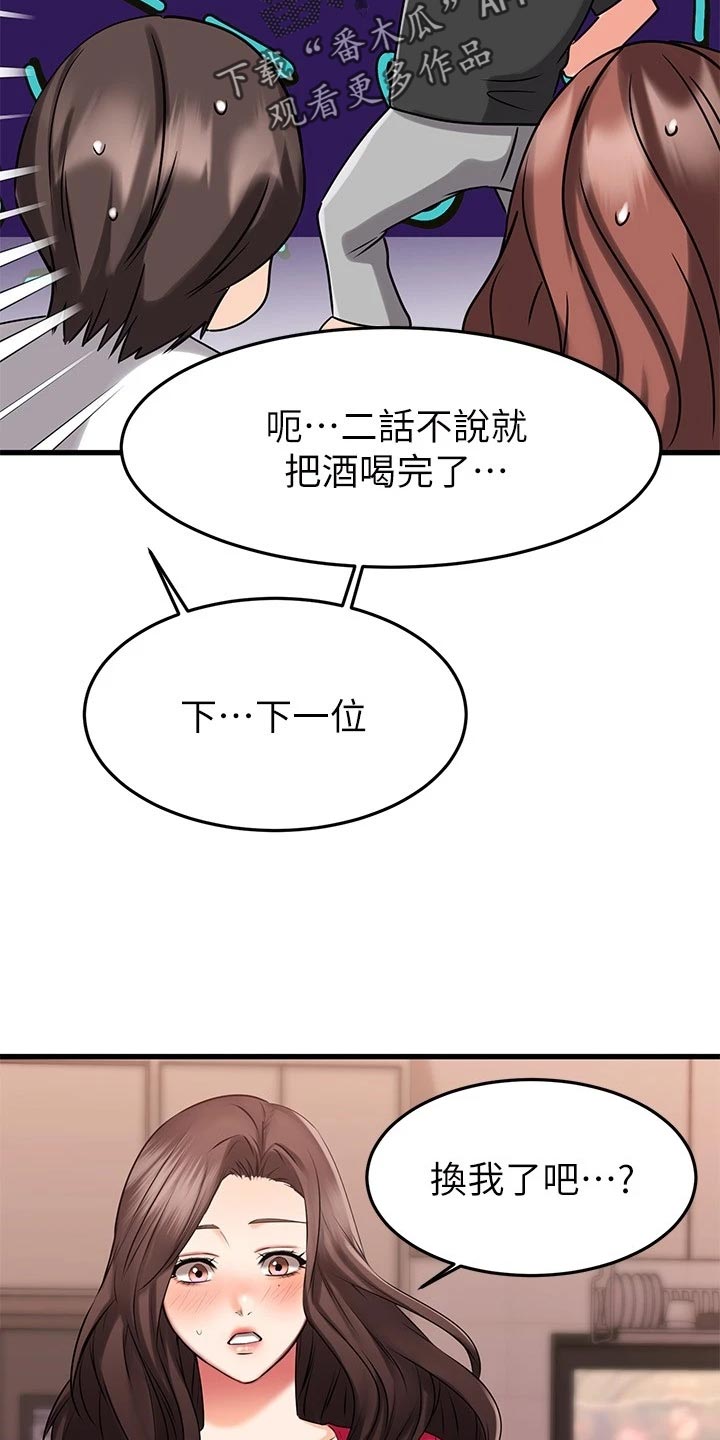第49章：执行任务22