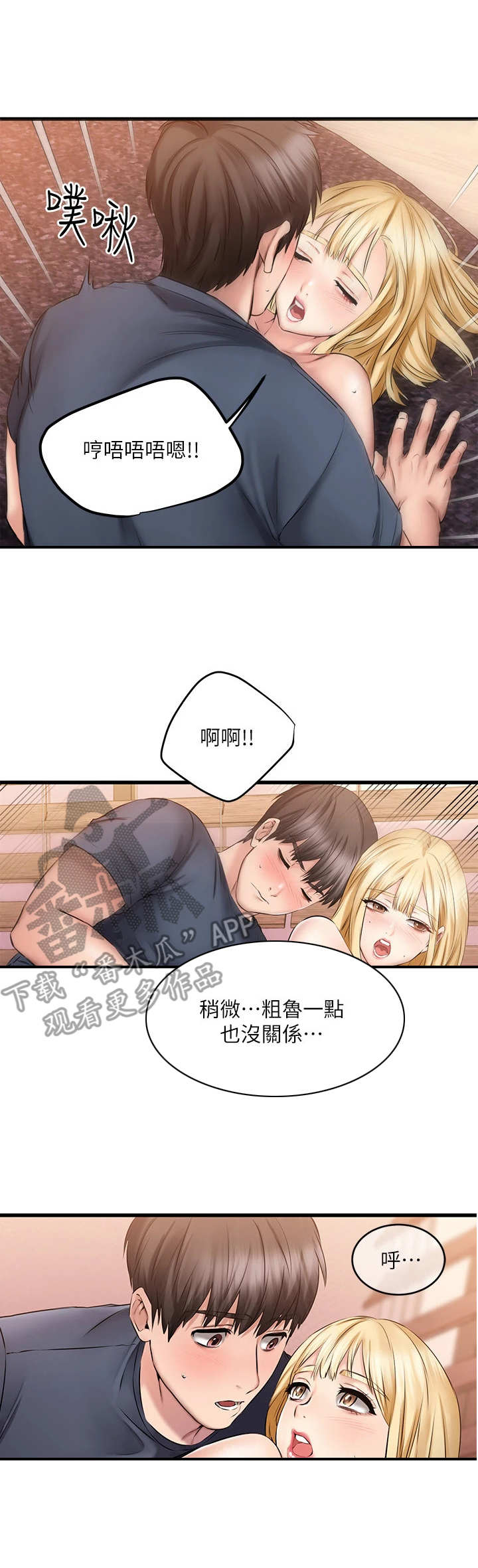 第17章：心跳不止6