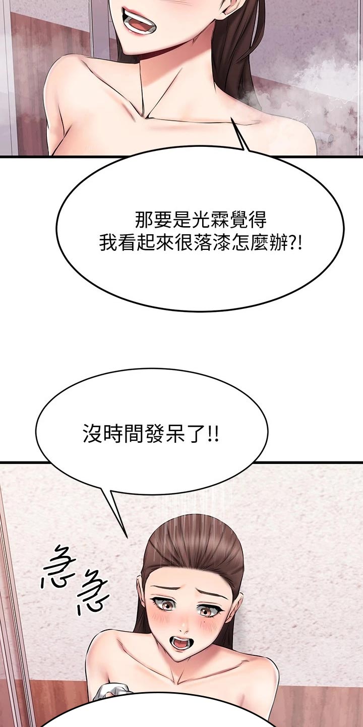 第39章：意外6