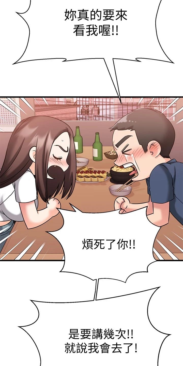 第52章：初吻3