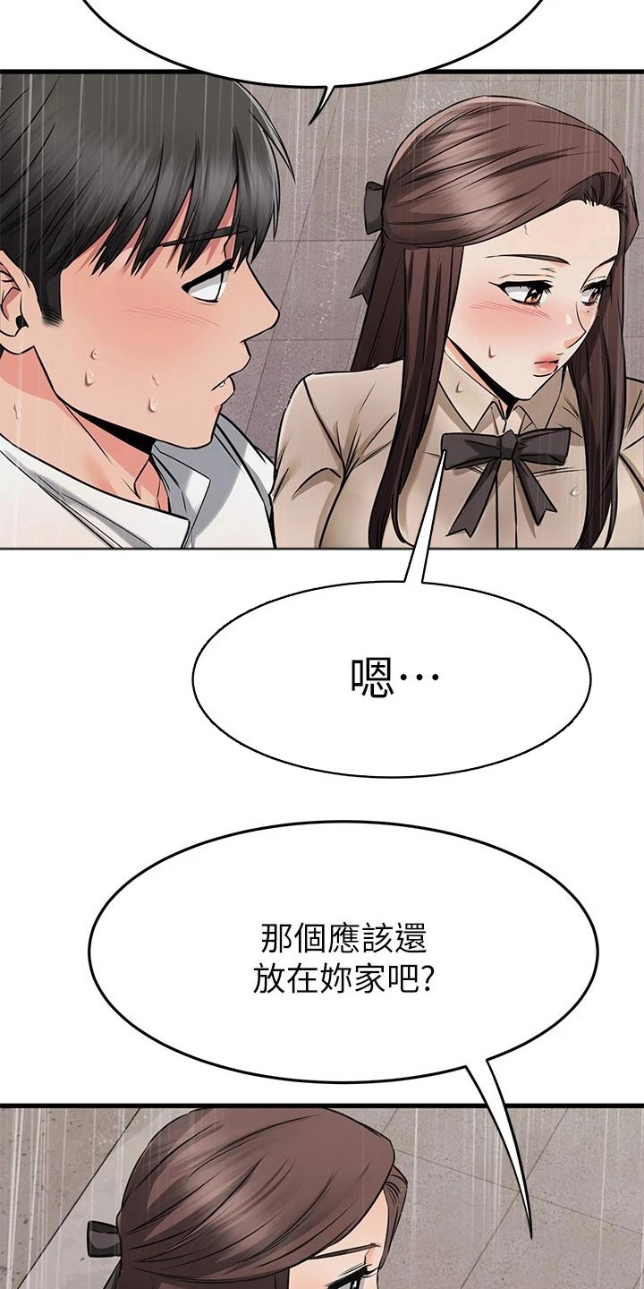 第98章：吓一跳2