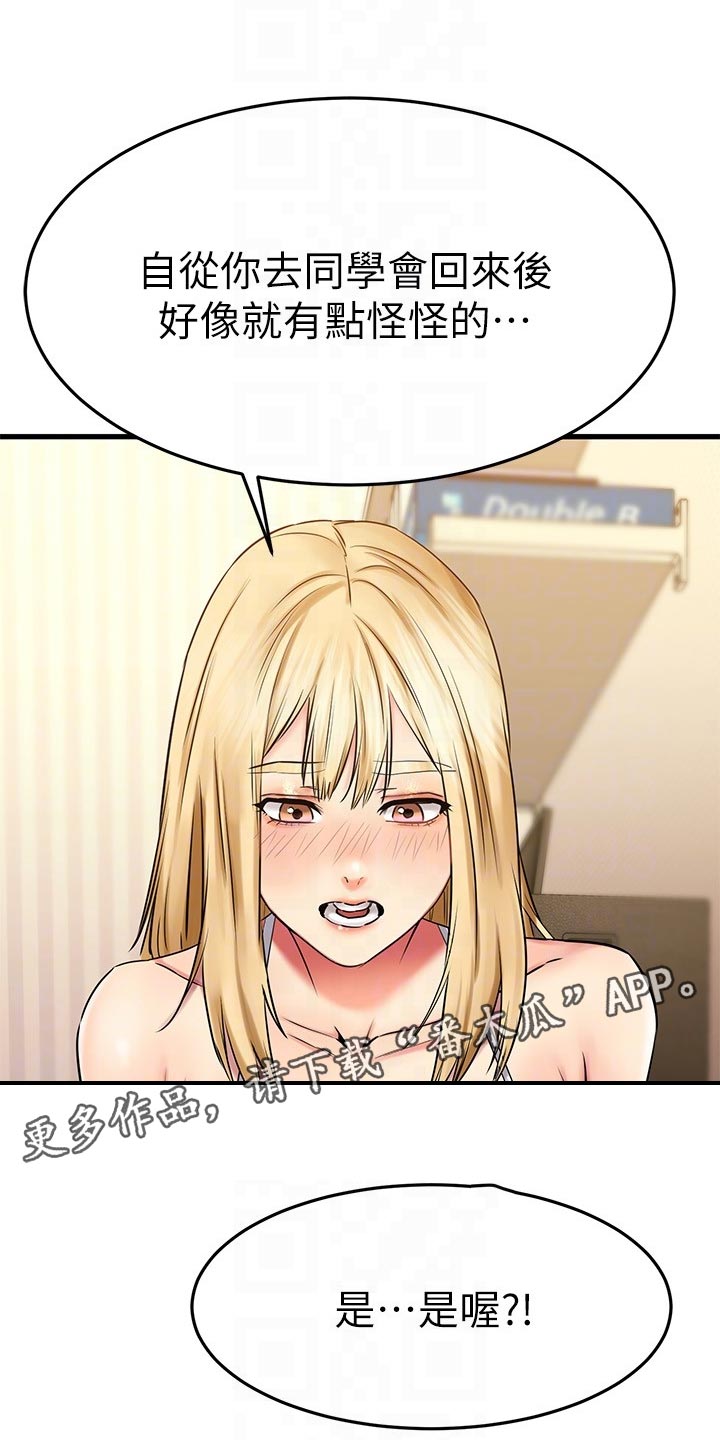 第66章：疗程4