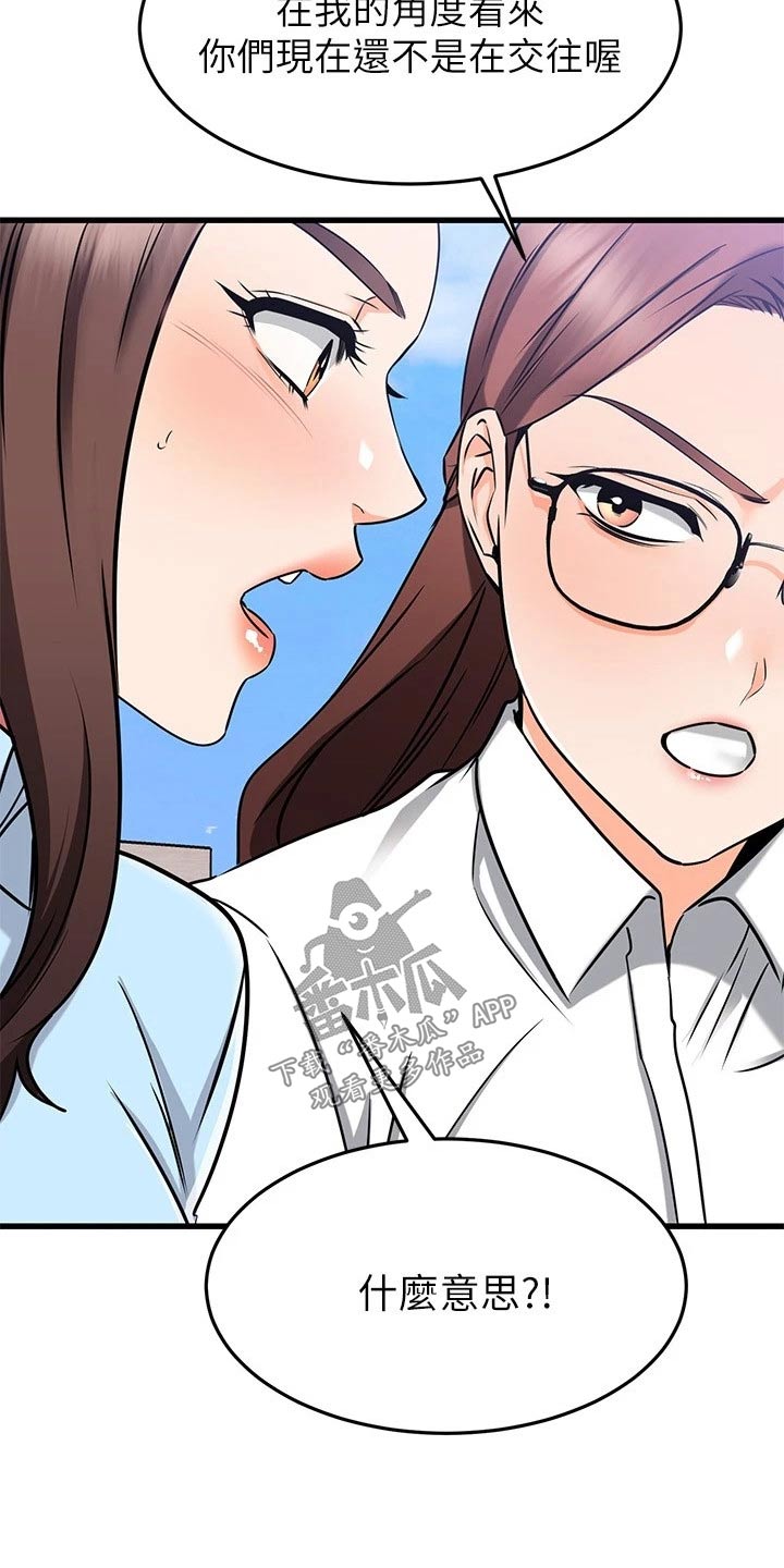 第111章：说清楚18
