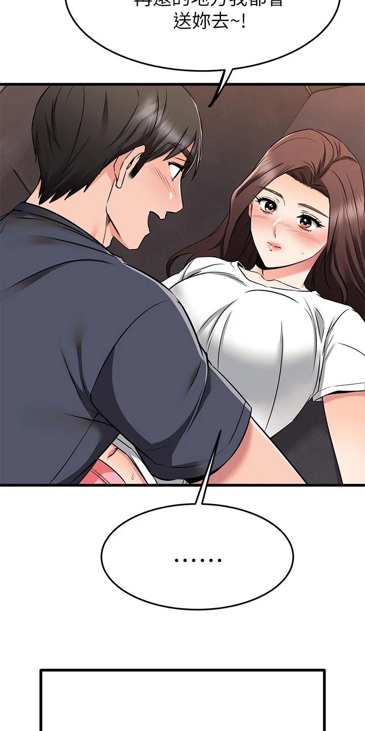 第122章：奇妙【完结】19