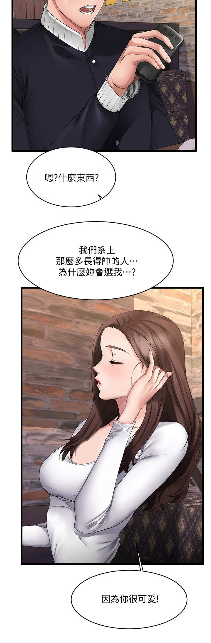 第2章： 觉得有趣6