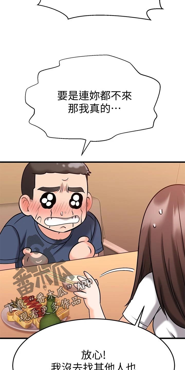 第52章：初吻4