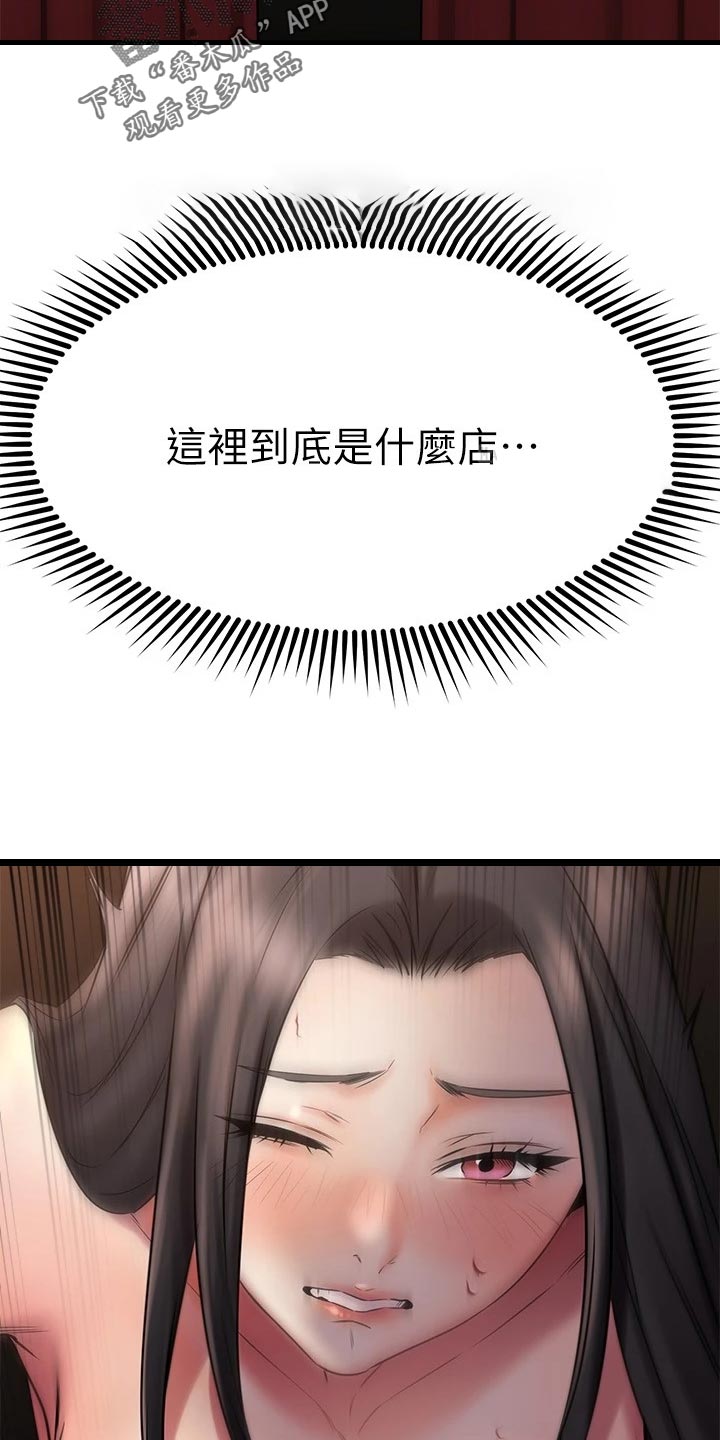 第76章：收尾6