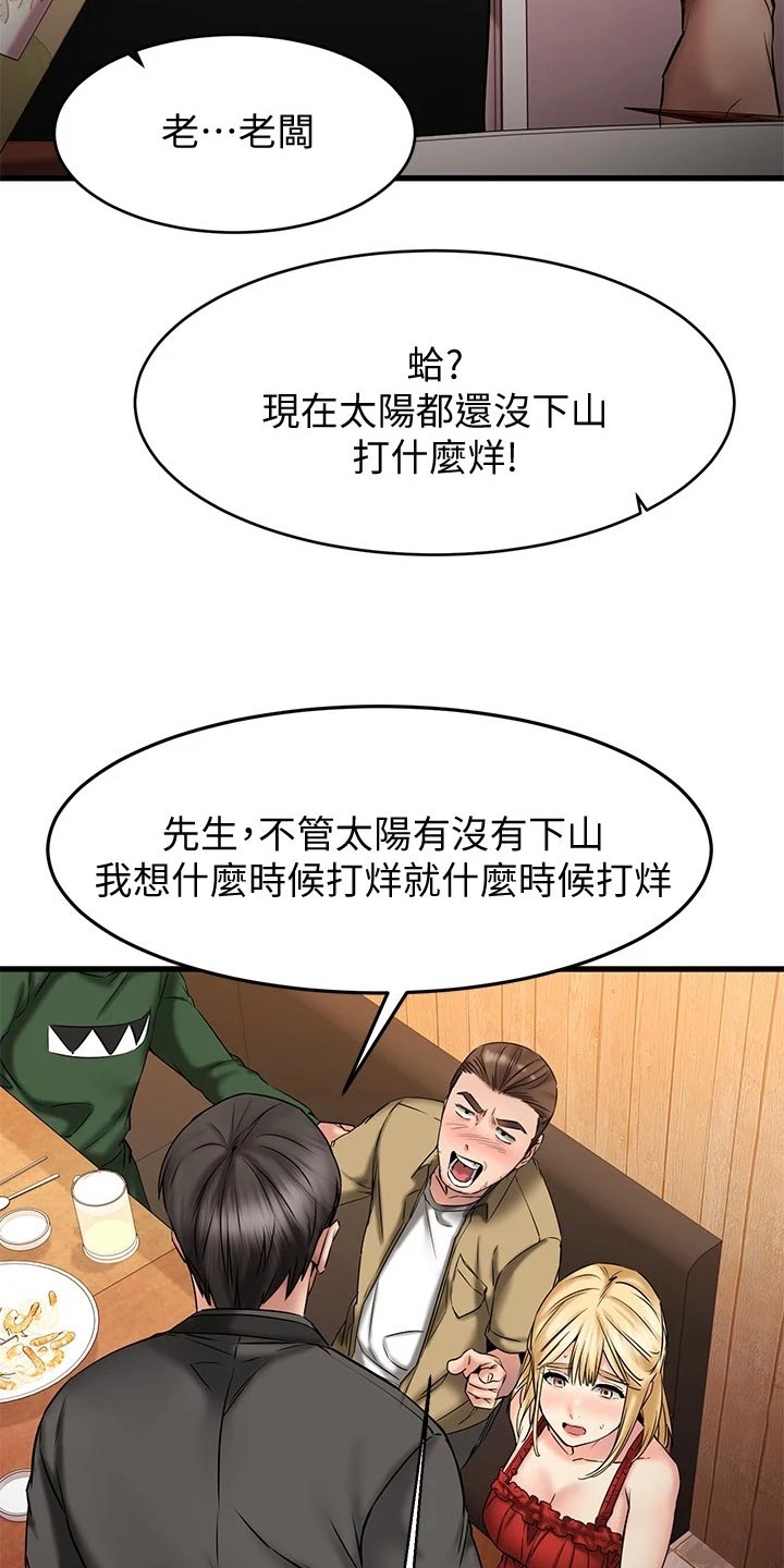 第29章：救场5