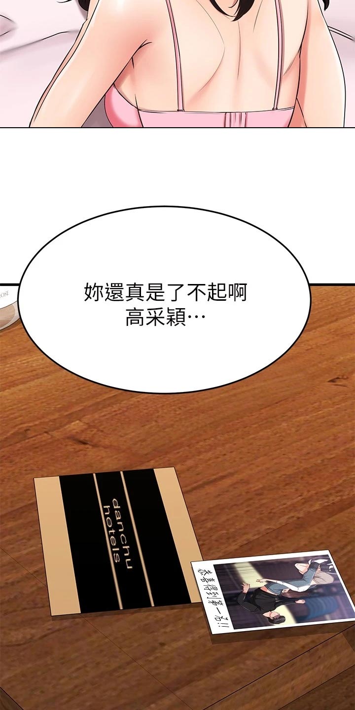 第72章：双人蹦极21