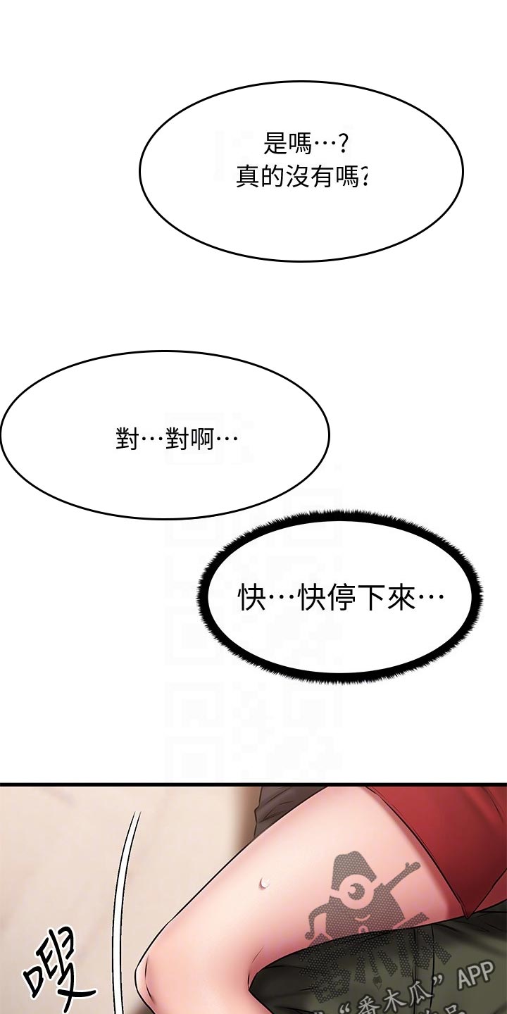 第28章：傲娇4