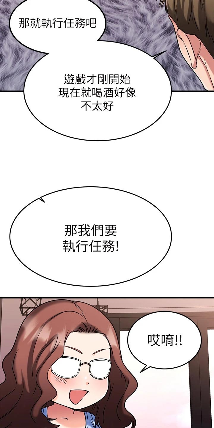第49章：执行任务2