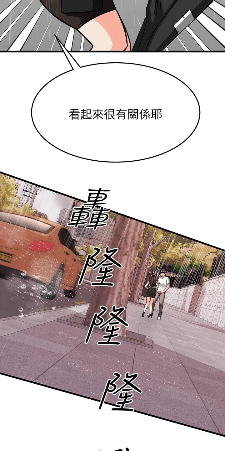 第96章：湿淋淋14