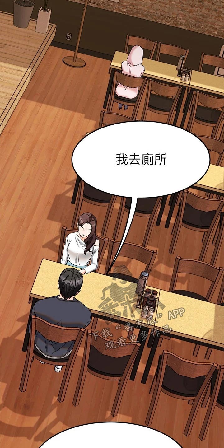 第108章：尾随1