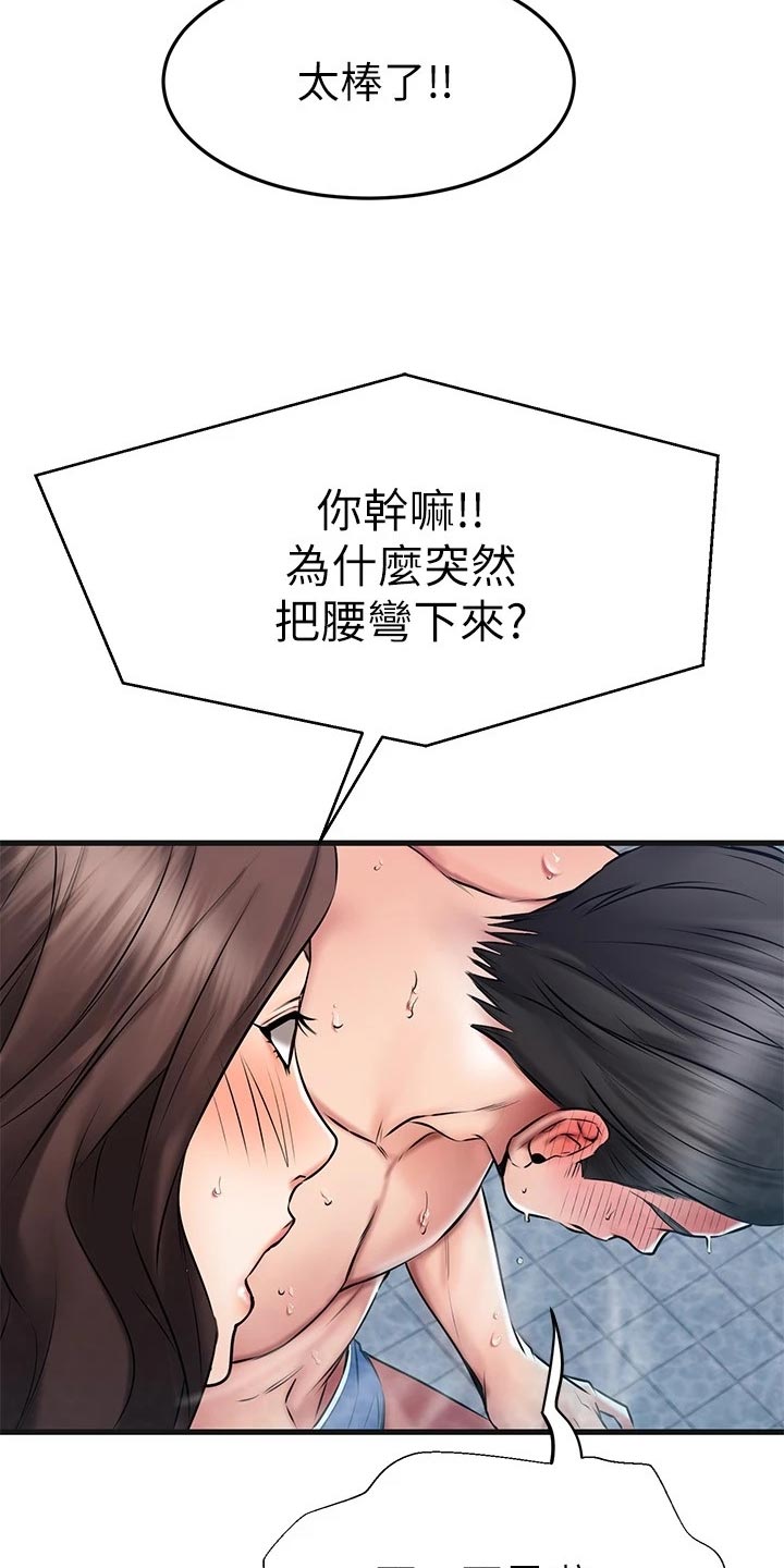 第47章：夫妻叠叠乐3