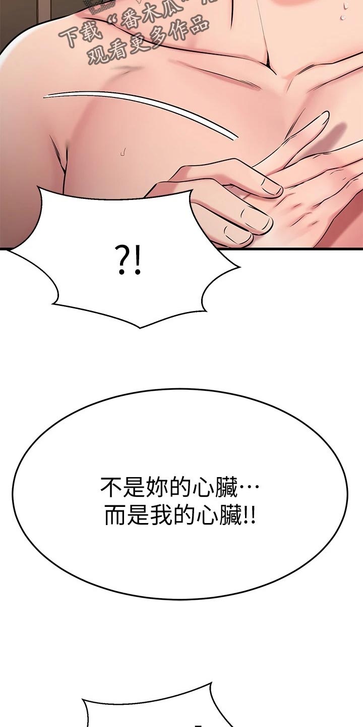 第57章：难为情17