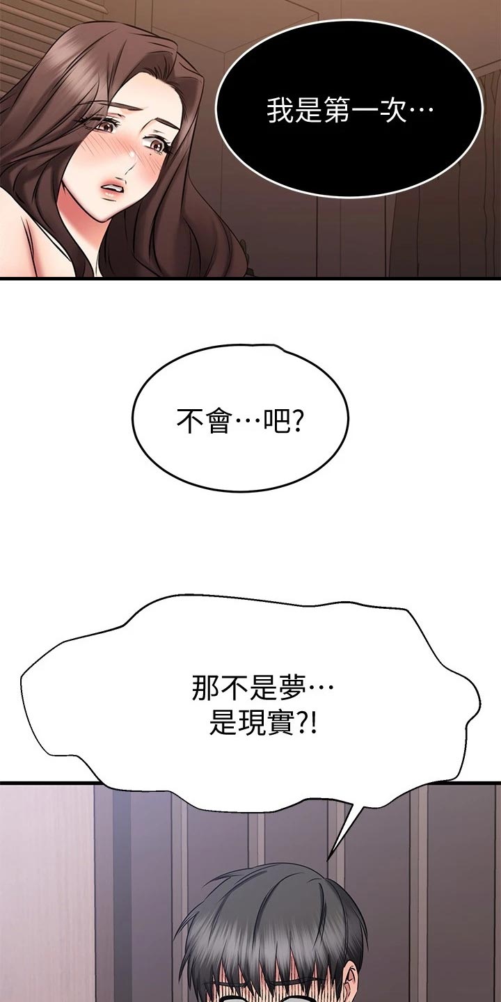 第59章：后悔7
