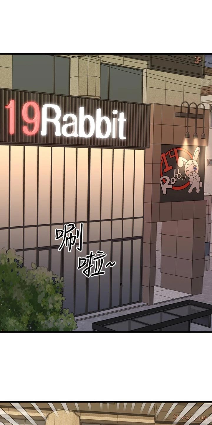 第61章：建议37