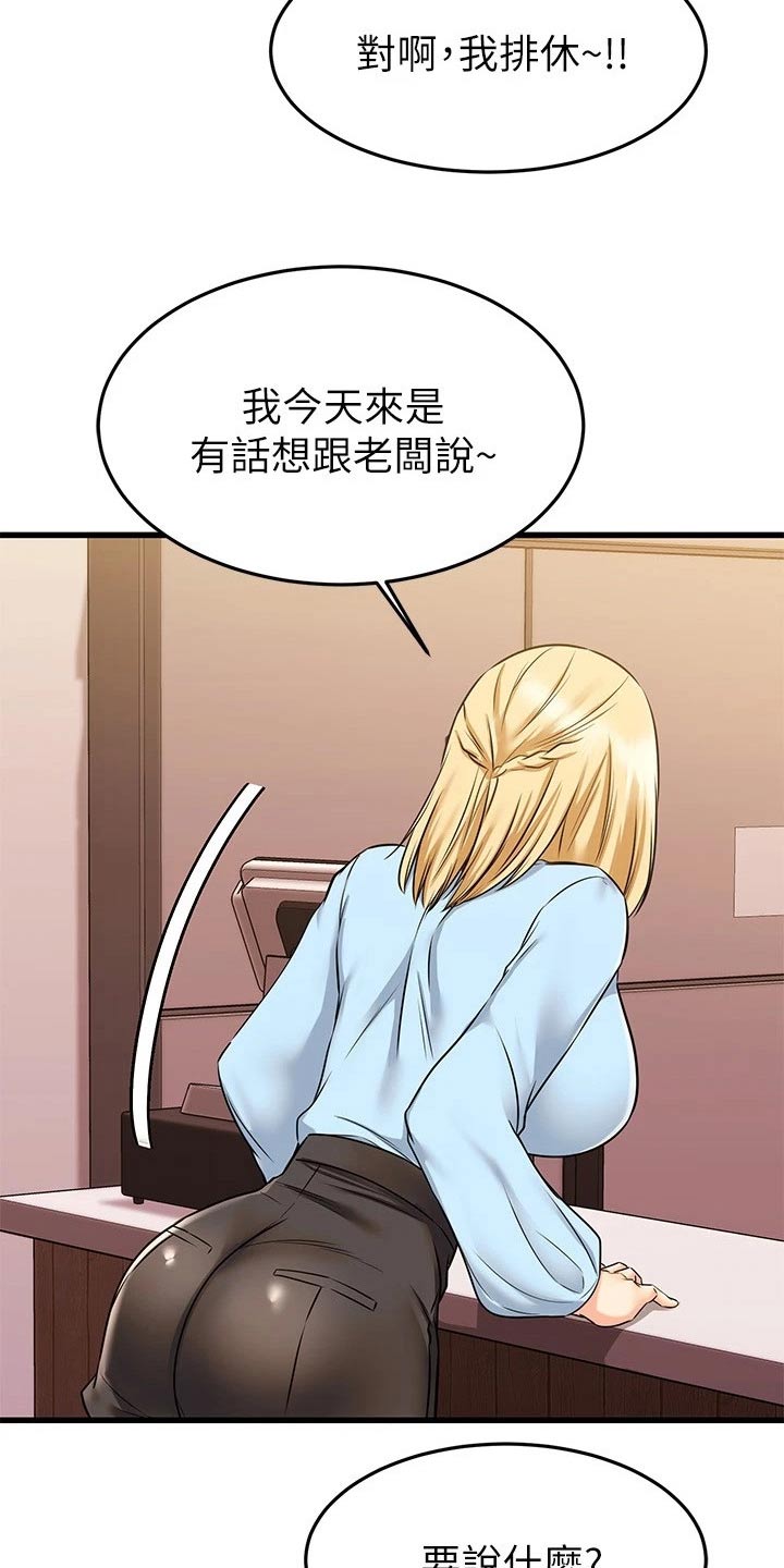 第113章：辞职1
