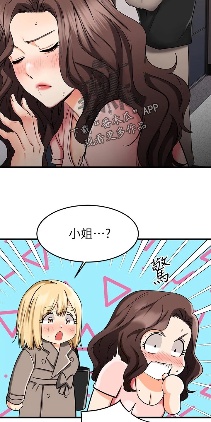第68章：一清二楚8