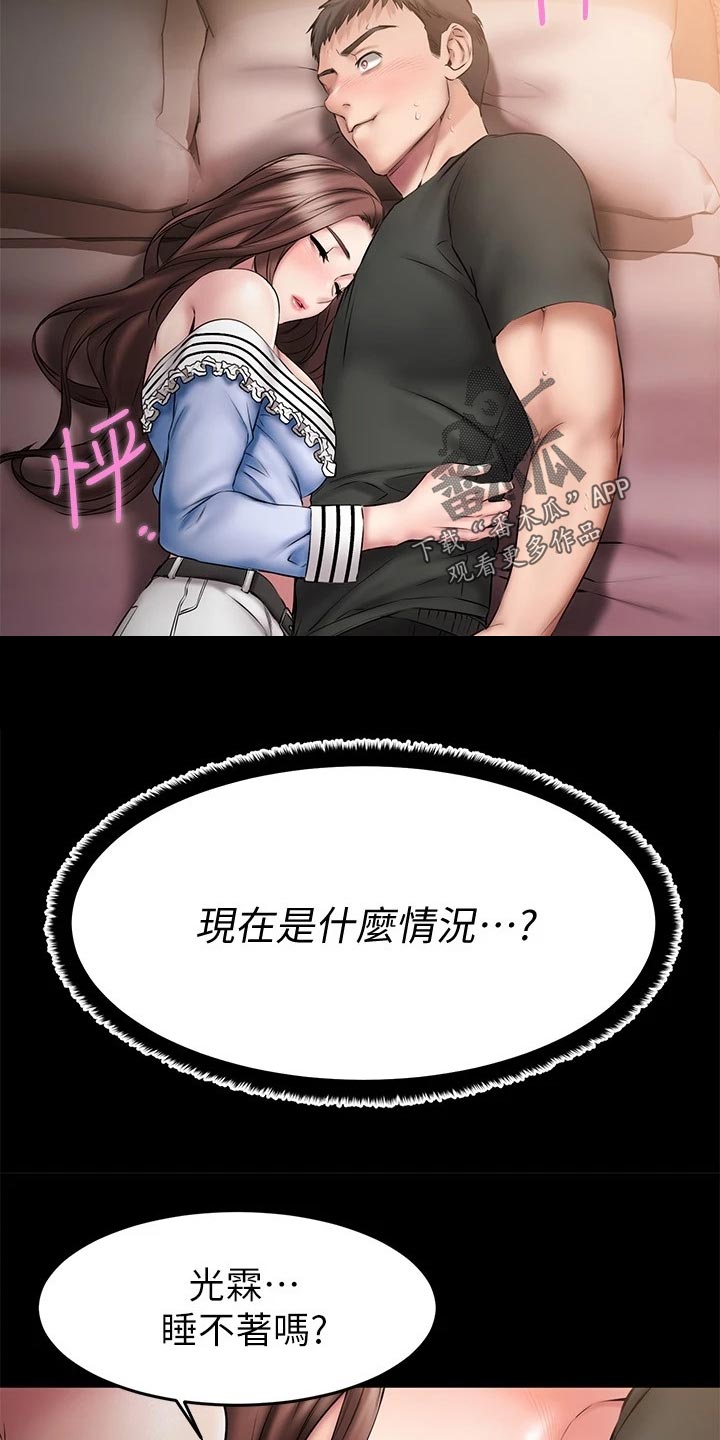 第26章：偷亲一下？17