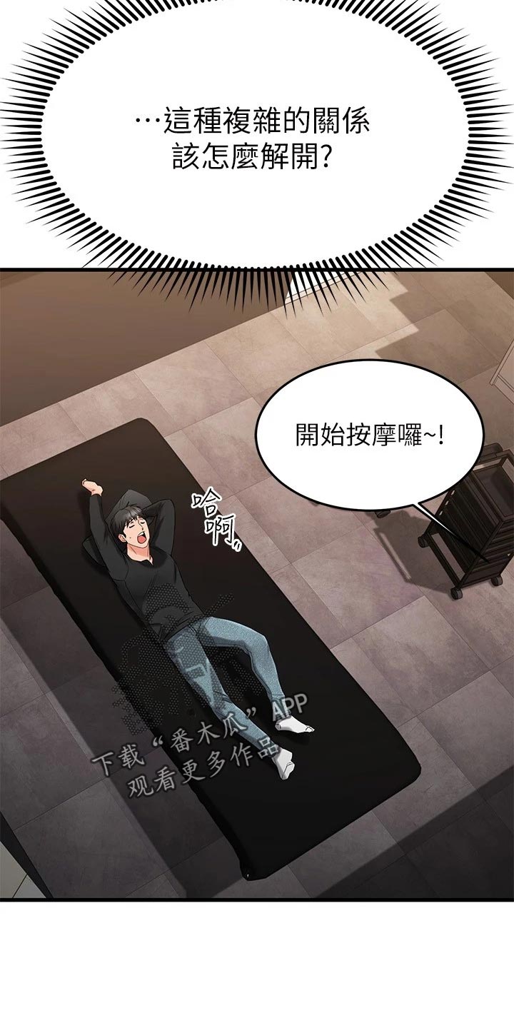 第73章：逃避25