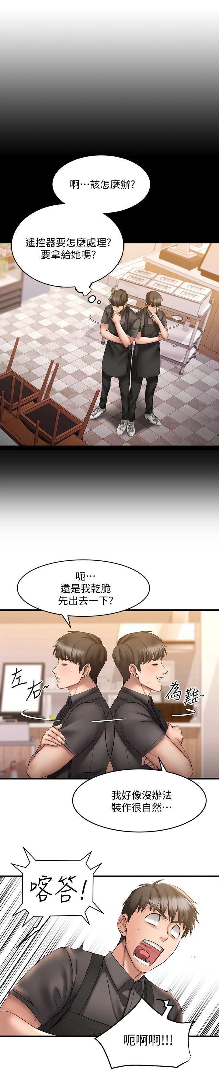 第22章：心虚6