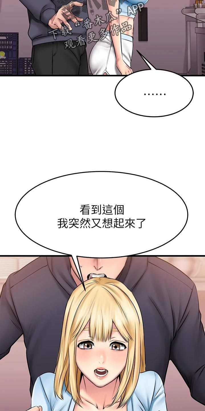 第40章：不安6
