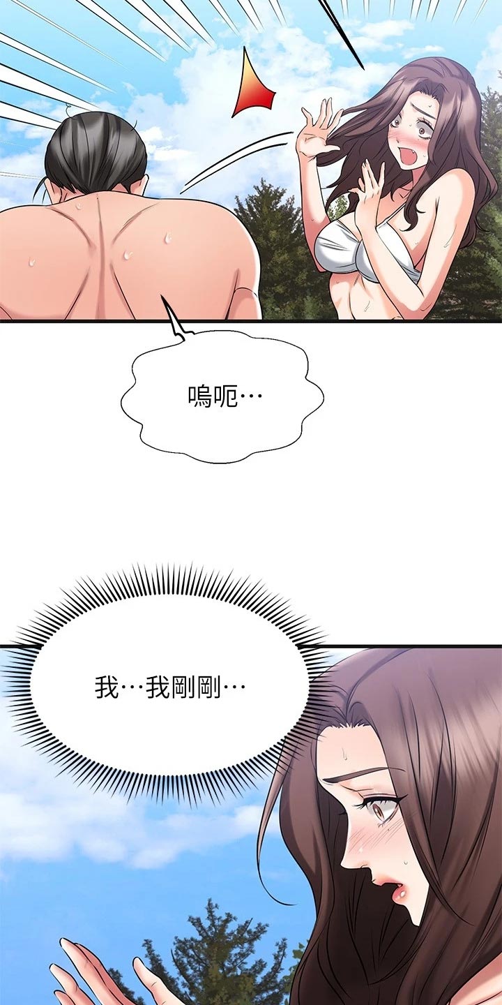 第47章：夫妻叠叠乐6