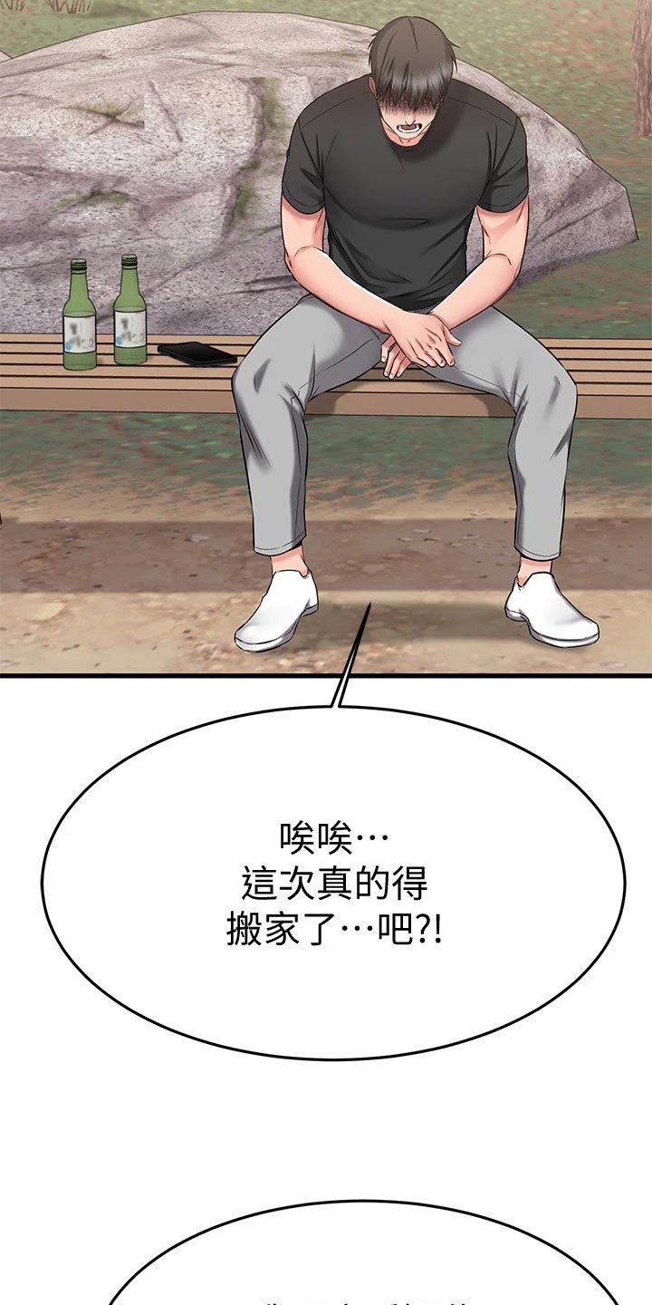 第59章：后悔13