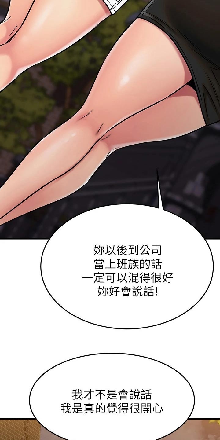 第88章：发现了15