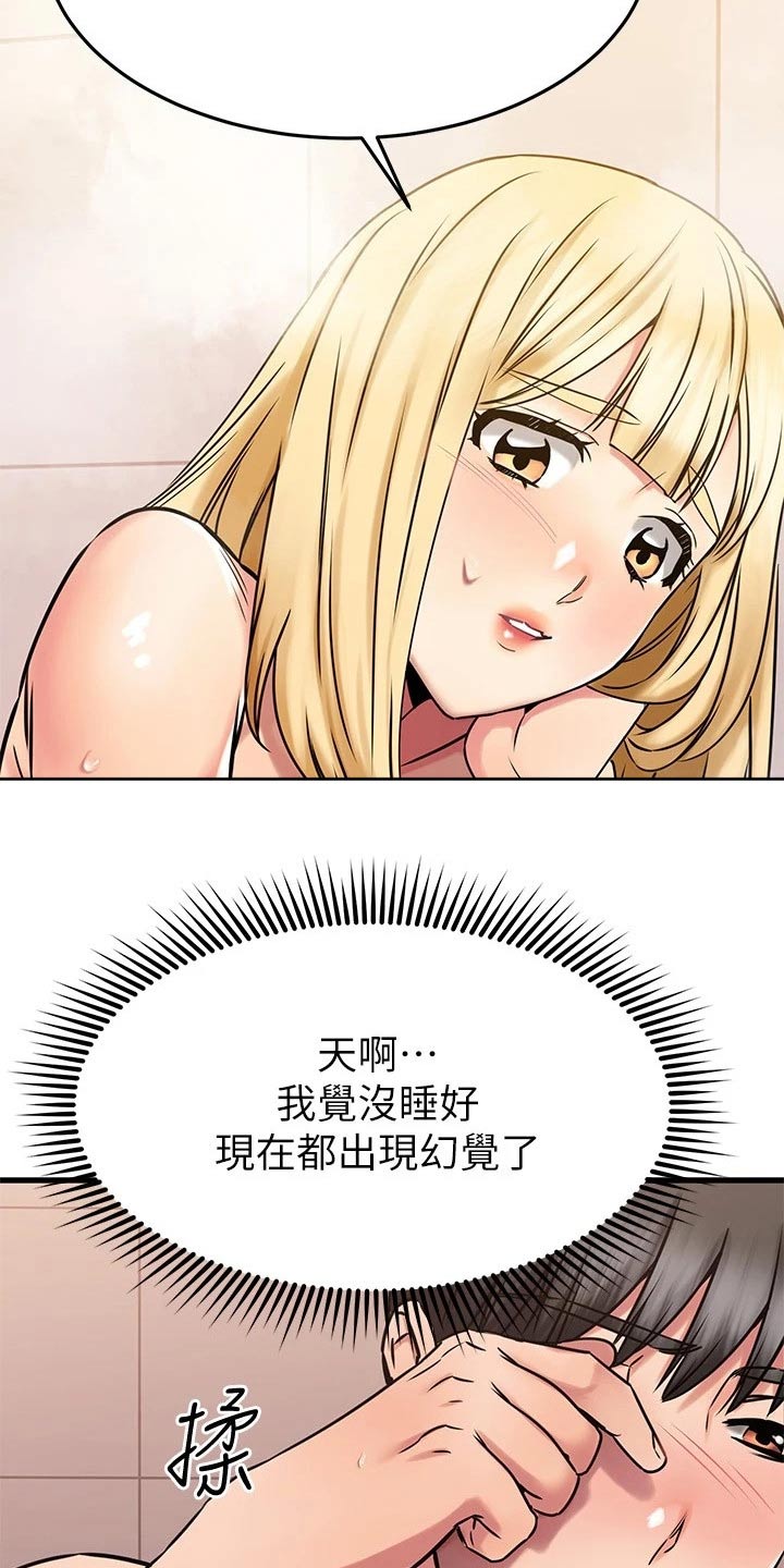 第90章：幻觉20