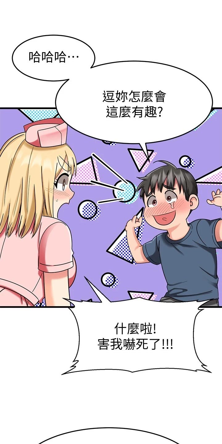 第63章：治疗38