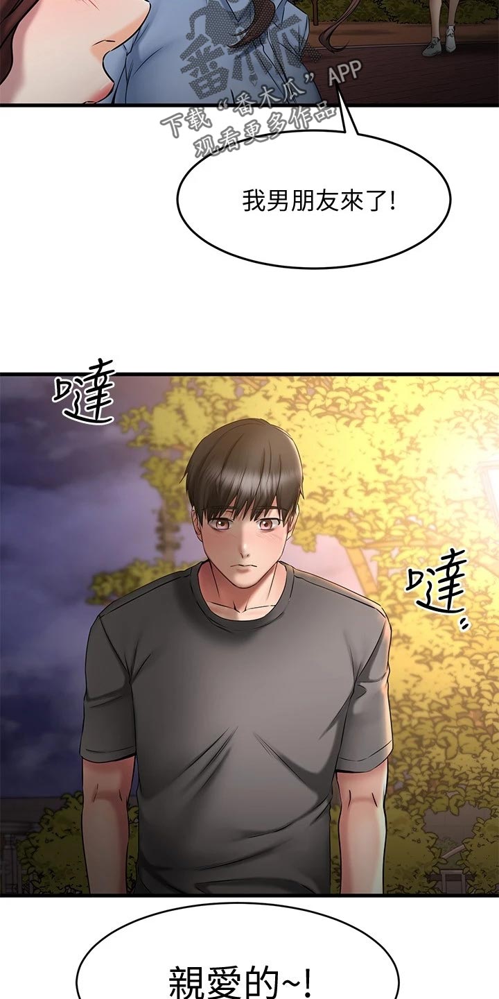 第37章：斗胆23