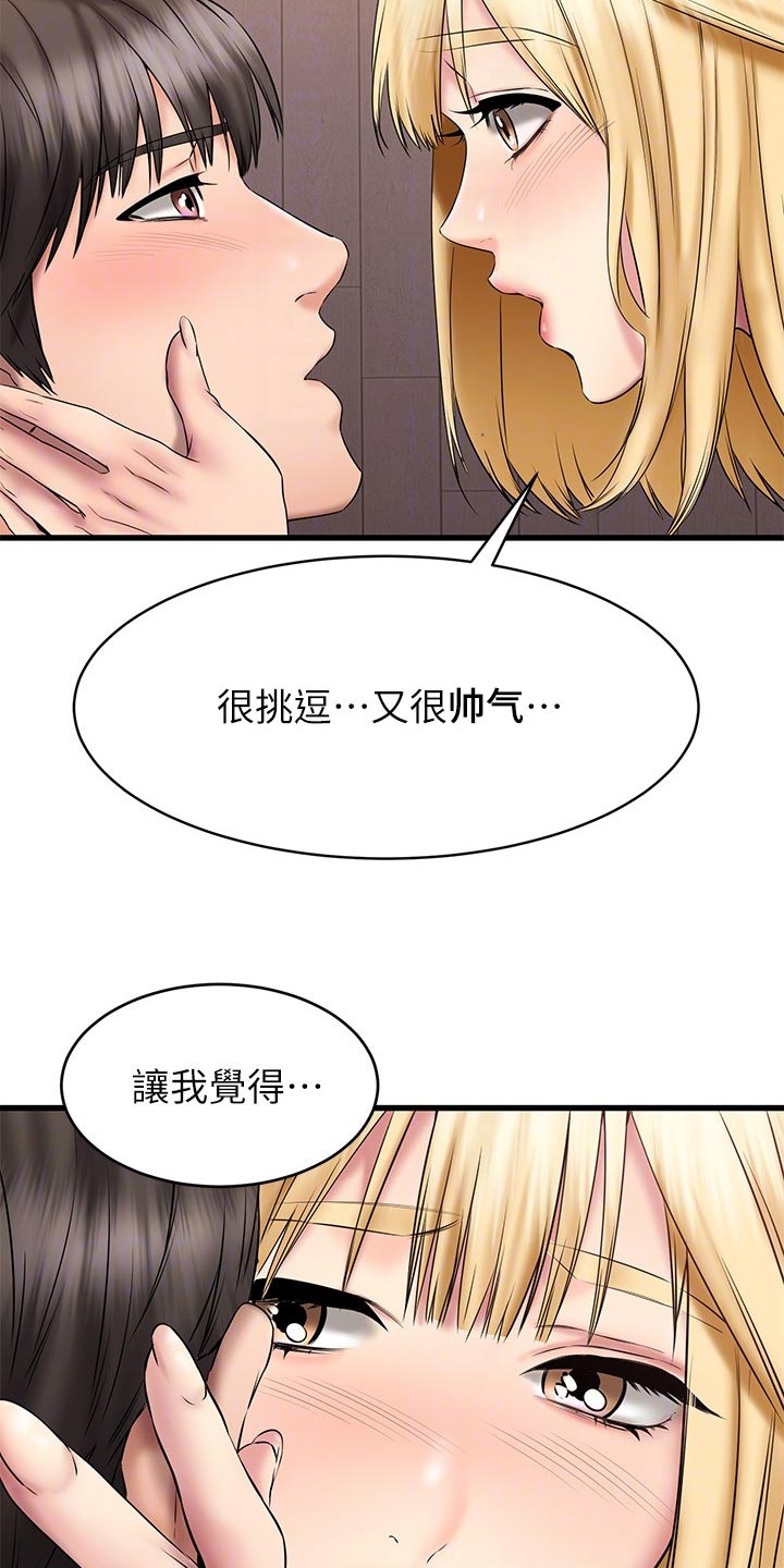 第30章：你有喜欢的人吗7